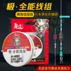 QianShou Línea de Nudo de Algodón Ultra Fuerte Set Línea de Pesca para Pesca de Agujero Negro Línea Principal Set de Línea de Pesca Completo Terminado Línea Principal Venta al por Mayor
