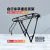 Portabultos trasero para bicicleta de montaña, versión reforzada, adecuado para llevar tanto personas como carga, asiento trasero universal para bicicleta, de liberación rápida, ajustable y portabultos de alta resistencia