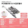 Tarjeta de Expansión Diewu PCIe a USB 3.0 de 7 Puertos Tarjeta Adaptadora Trasera de Escritorio de Alta Velocidad de Siete Puertos 4 Puertos 7 Puertos