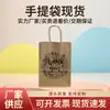 Comercio exterior Amazon Papel Kraft gracias Inglés bolsa bolso bolsa de regalo bolsa para hornear en stock venta al por mayor