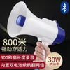 Altavoz Megáfono de Mano de Tono Agudo para Vendedor Ambulante con Doble Batería de Litio Promoción de Puesto Callejero Volumen Súper Alto Bluetooth