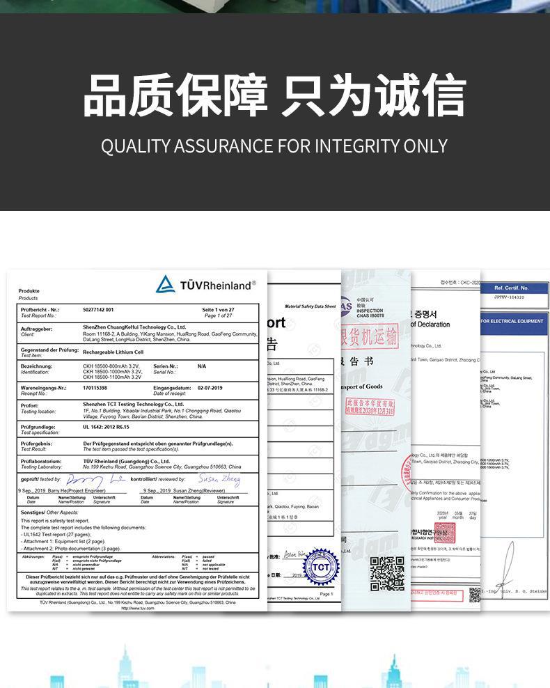 18650主图➕详情