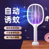Mata mosquitos eléctrico de nuevo modelo transfronterizo Dos en uno Luz púrpura Matamosquitos Portátil Recargable Trampa y Lámpara Matamosquitos Automática para Uso en el Hogar