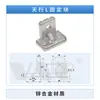 Accesorios para robot bloque de conexión de fijación bloque fijo de metal bloque fijo Tianxing bloque L tuerca de un solo orificio doble soporte de ventosa