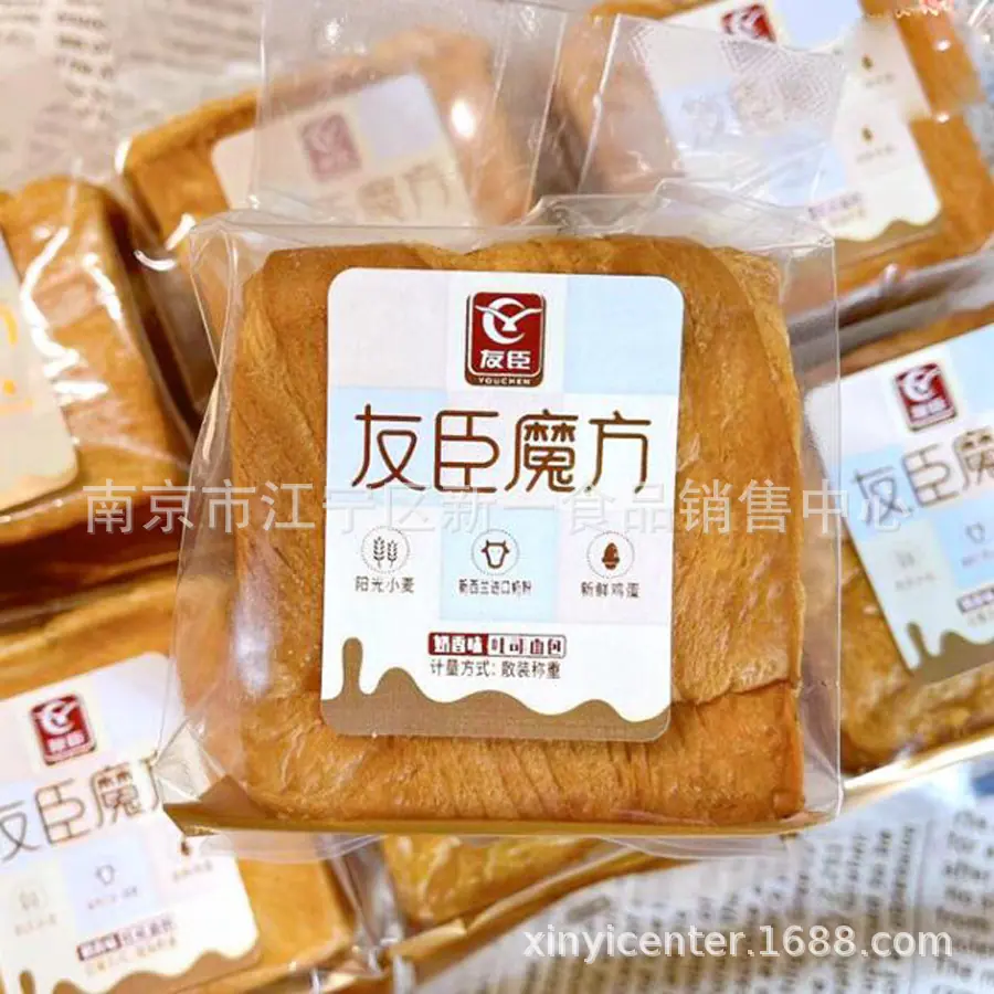 友臣