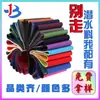 Material de buceo SBR, material de Lycra, fajas, material de buceo inodoro, fábrica de origen, trajes de baño, trajes de neopreno, material de buceo