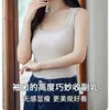 Chaleco Cuadrado de Fibra de Perla 8812 para Otoño e Invierno, Alta Elasticidad, Copas Fijas Integradas, Cubre los Costados del Pecho, Ropa Interior Térmica para Mujer