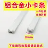 Accesorios para mamparas de oficina tira de conexión de aleación de aluminio pieza de fijación cilíndrica clip de plástico tira tira de inserción de goma accesorios de mesa