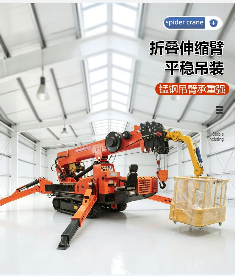 5吨蜘蛛吊加装吊篮_04.jpg