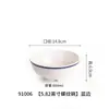 Tazón de Melamina con Borde Azul, Tazón Comercial, Tazón para Pescado encurtido, Tazón Picante para Hot Pot, Tazón Grande para Fideos de Arroz, Tazón de Sopa para Restaurante, Tazón para Arroz, Tazón Redondo Pequeño