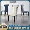 Cadeiras de Hotel, Salas Privadas de Restaurante, Mesas e Cadeiras para Jantar Hot Pot, Encostos de Ferro Forjado, Cadeiras de Jantar Estilo Chinês Novo, Móveis com Encostos Altos
