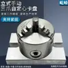 Mesa de Trabajo para Fresadora Perforadora Mandril Vertical de Tres Mordazas Autocentrante 125 160 200 250 320