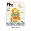Ciudad Creativa de Madera Cultural Creativa 3D Hito Arquitectónico de Yibin, Sichuan Imán Metálico para Refrigerador Turístico Souvenir Magnético