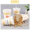 Vaso Desechable para Leche de Soya con Tapa Espesado Resistente a Altas Temperaturas Vaso para Moler Leche de Soya Vaso con Popote Bolsa Comercial 1000 Vasos de Papel