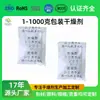 Fabricantes de Dongguan produzem e vendem papel composto 3G dessecante de silicone versão japonesa dessecante mineral contas à prova de umidade