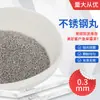 Fábrica de Abrasivos de Jiangsu Venta al por mayor Acero Inoxidable Granalla de Acero Fundido Arena para Chorro de Arena Alambre de Acero Cortado Granalla 0.3mm Granalla de Acero Inoxidable