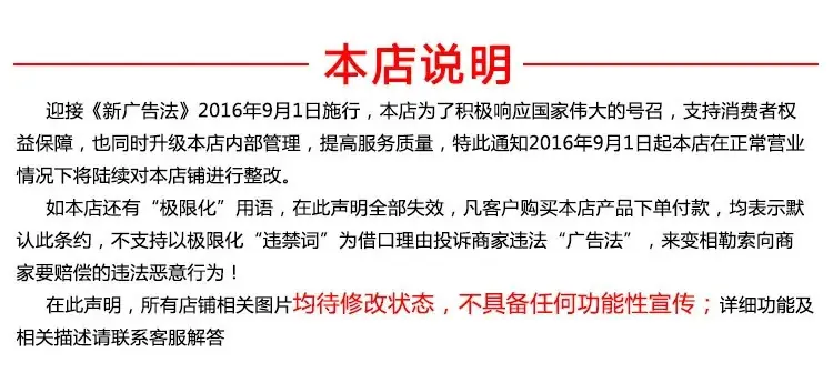 guanggaofa