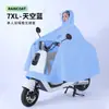 Capa de Chuva para Veículo Elétrico, Estendida e Espessada, Prova de Tempestade para o Corpo Inteiro, Poncho de Chuva Especial para Pilotar Moto Elétrica, Atacado