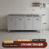 Armário de Cozinha Integrado de Aço Inoxidável 304 para Uso Doméstico, Armazenamento Simples Rústico para Apartamento Pequeno e Armário de Louças