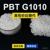 Grânulos de plástico PBT G1010 PBT Doméstico como alternativa ao Mitsubishi Rayon G1010 importado