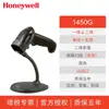Escáner bidimensional Honeywell Honeywell 1250g/1450g Pago con teléfono móvil Escaneo de código de barras WeChat Captura