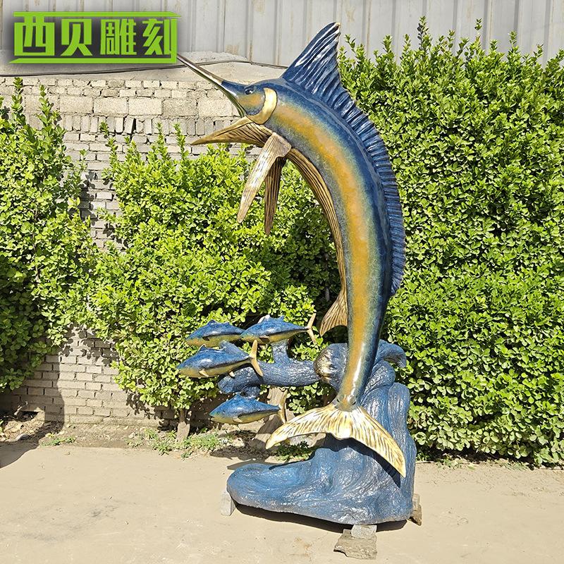 尖嘴鱼