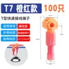 Terminales Tipo T sin Cable, Conectores Rápidos de Cable, Clips para Cables, Conectores de Cable sin Pelar para Iluminación del Hogar, Divisores de Conexión no Dañinos