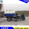 Equipo Supresor de Polvo de Concreto para Construcción de Carreteras, Camión Aspersor Cañón de Niebla de Tres Ruedas, Equipo de Riego y Aspersión para Franjas Verdes