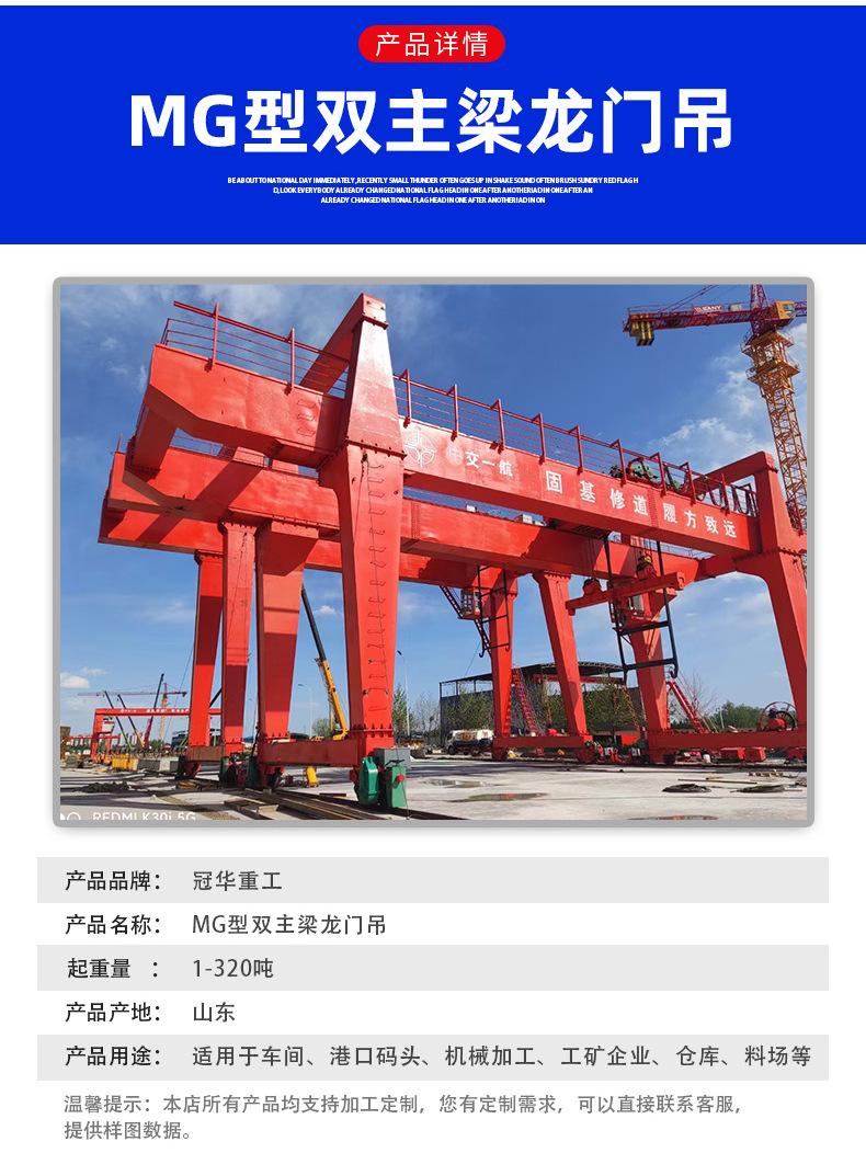 MG型双主梁龙门吊_05.jpg