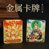 Diretamente do Fabricante, Exclusivo Relevo Tridimensional do Guardião do Buda, Guru Rinpoche, e a Tanka de Relevo Esculpida e Embutida do Deus Amarelo da Riqueza