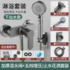 Grifo Mezclador de Baño para Ducha con Válvula Mezcladora de Doble Función, Interruptor de Ducha, Válvula Mezcladora de Agua Fría y Caliente