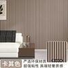 3d tridimensional autoadhesivo grano de madera rejilla cóncavo-convexa pegatinas de pared sala de estar pared de fondo de TV decoración impermeable a prueba de humedad panel de pared