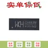 Apenas o chip de chave analógica ultra-alta velocidade CH483M QFN-42 de 3 canais diferenciais two-choice one original