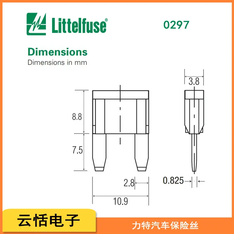 Littelfuse_MINI297汽车插片保险丝