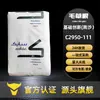 Innovación básica de PC/ABS (Nansha) C2950-111 Grado Ignífugo Resistente al Impacto Resistente al Calor Aplicación en Campo Automotriz