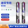 Sumeiao Pu30 Sellador Especial para Juntas de Componentes de Ingeniería Civil Sellador Impermeable y Ecológico 590ml