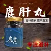 Píldoras de Hígado de Ciervo, Píldoras Nutritivas para Hombres y Mujeres de Mediana Edad y Mayores, Especialidad de Jilin Lushang Soporta O-E-M y Puede Ser Vendido al por Mayor en Nombre de Otros
