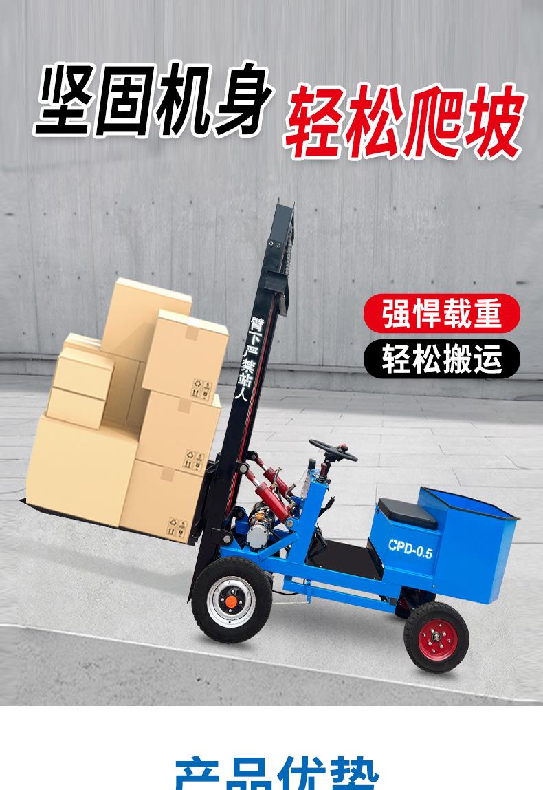 座驾无配重小型叉车详情页_01