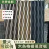 Paneles Absorbentes de Sonido de Fibra de Poliéster con Tira de Madera, Paneles de Rejilla, Paneles de Ranura de Madera para Salas de Conferencias y Salas de Piano, Proveedor de Paneles de Pared para Decoración de Pared