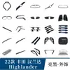 Adecuado para Toyota Highlander Modelo 22: Parrilla, Espejo Retrovisor, Tapa del Tanque de Combustible, Portalón de Manija de Puerta, Moldura Trasera, Moldura de Ventana
