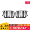 Adecuado para BMW Serie 3 99-01 E46 de 2 puertas, parrilla de doble barra con marco plateado y núcleo negro, entrada de aire de doble línea E46