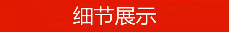 细节9e454e04_副本_副本