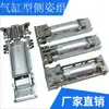 Acessórios para Braço Robótico Tianxing Seção Única Dupla Seção 650750850 Montagem Lateral Cilindro 32*40 Placa Borboleta Tipo L