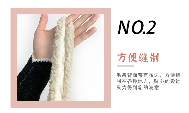 羊羔毛条_09