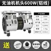 Motor de compresor de aire Otus alambre de cobre 550W750W800W sin aceite silencioso original bomba de aire cabeza de motor universal