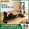 Nuevo Power Núcleo de Aleación de Aluminio Cama Multiusos Pilates Torre Espiral Bastidor Cama Núcleo Marco Comercial Media Altura Cama Núcleo