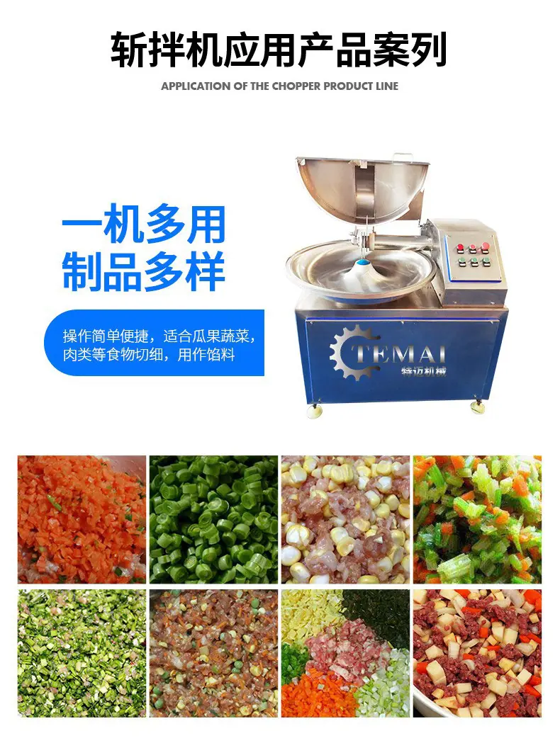 (斩拌机)6.jpg