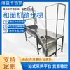 Suministro Directo de Fábrica Escalera Mezcladora de Masa de Acero Inoxidable Escalera de Peldaños Escalera de Tres o Cuatro Peldaños Escalera Industrial para Fábrica de Alimentos y Fábrica Química