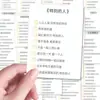 160 Adesivos Populares de Músicas da Internet com Trechos Criativos de Letras Clássicas, Adesivos à Prova d'Água para Capas de Celular e iPads