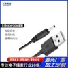 Fabricantes de Ningbo suministran adaptador de cable de alimentación USB a 5521DC línea DC macho conexión LED